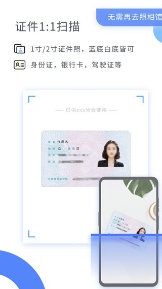 扫描大师app截图1