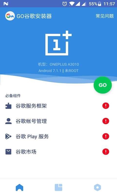 谷歌框架三件套截图2