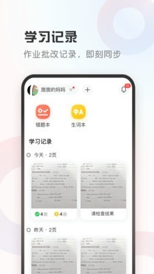 作业帮智能截图2