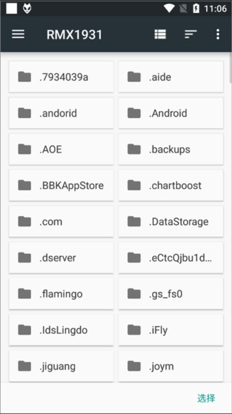 Foobar手机完整汉化版截图3
