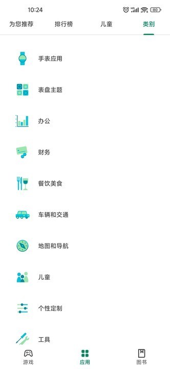 GooglePlay商店截图1