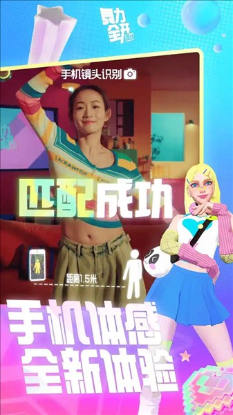 舞力全开派对测试版截图4