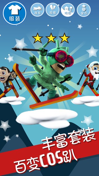 滑雪大冒险单机版截图1
