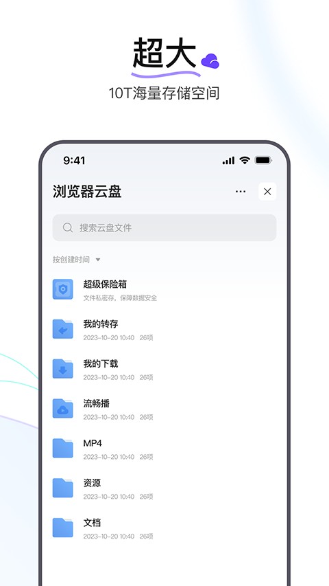 迅雷浏览器旧版本截图2