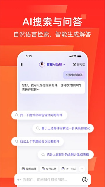Yeah邮箱截图4