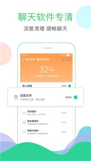 安狗狗清理大师app截图4