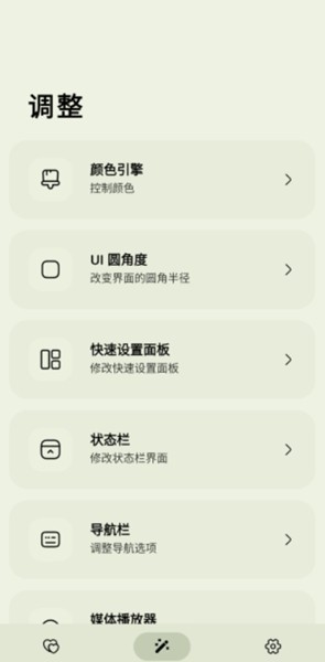 Iconify截图3