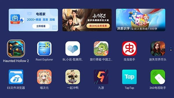 乐家桌面TV版截图3