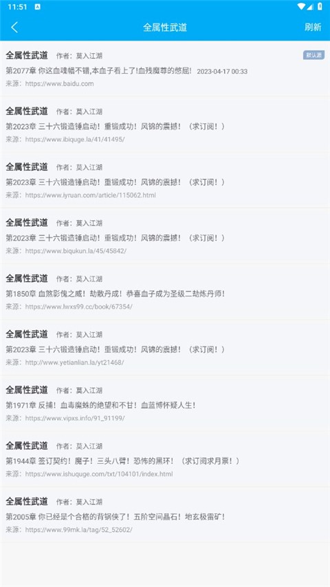 笔趣阁无广告纯净版截图2