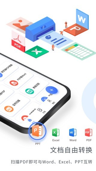 扫描大师app截图3