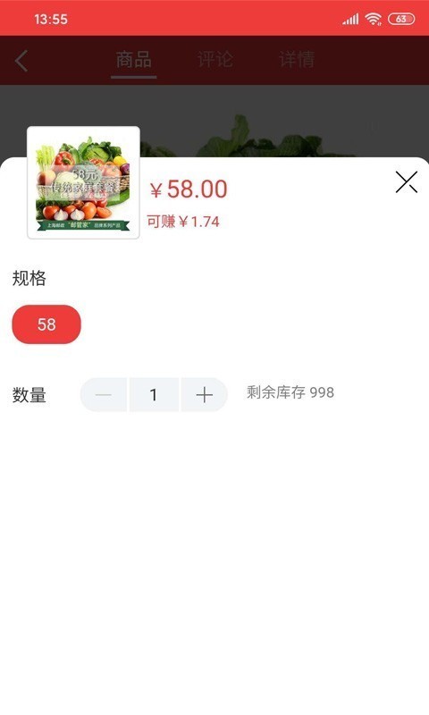 邮乐优鲜app截图1