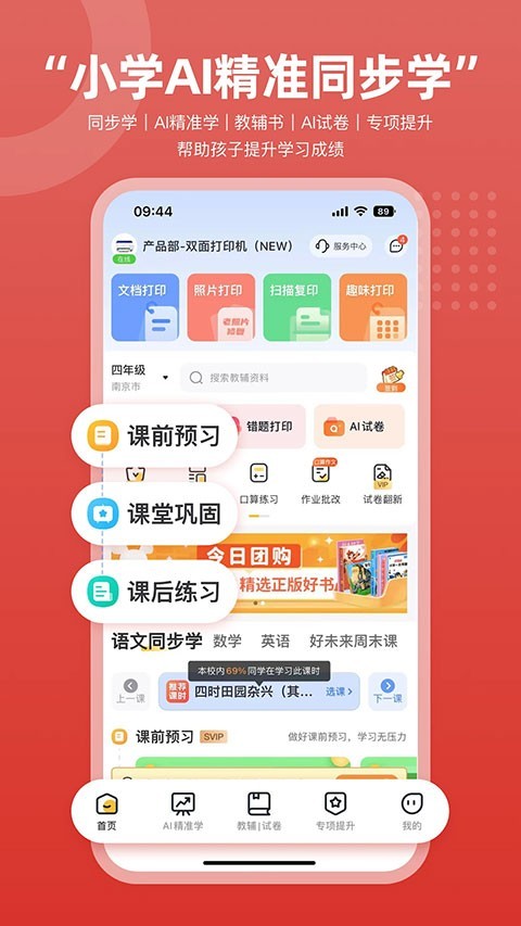 京小印app截图2