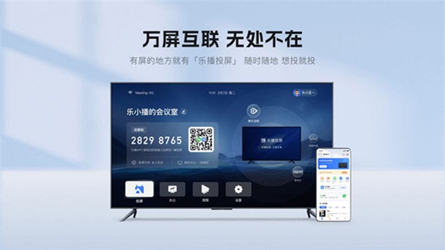 乐播投屏TV版截图1