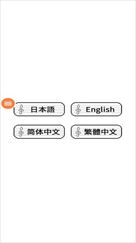 八分音符酱截图3
