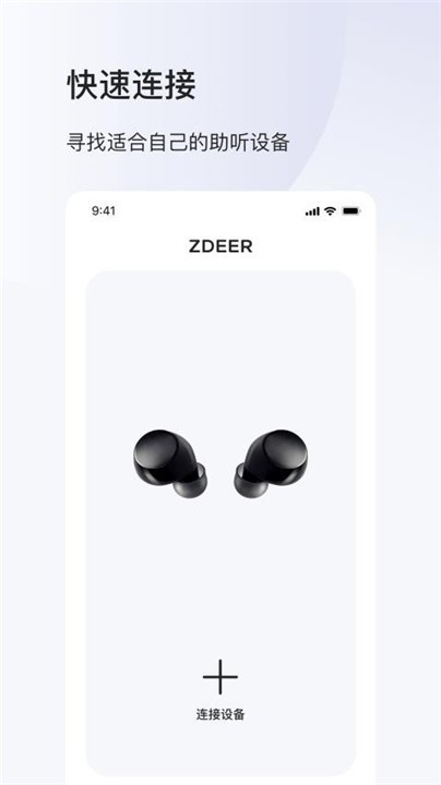左点之声app截图2