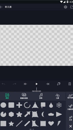 AM剪辑软件截图1