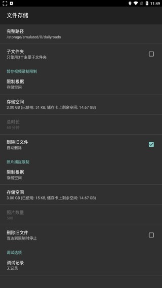 dailyroads行车记录仪手机版截图4