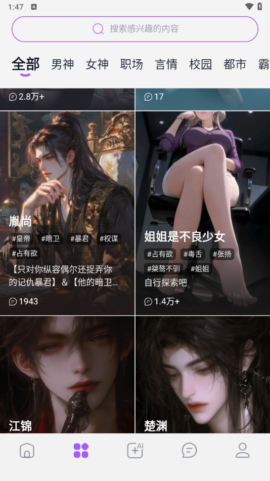 TOFAI苹果版截图4