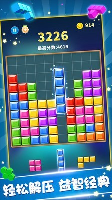 俄罗斯方块单机版截图4