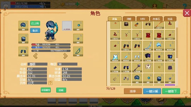 小世界成长记最新版截图4