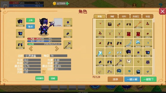 小世界成长记最新版截图2