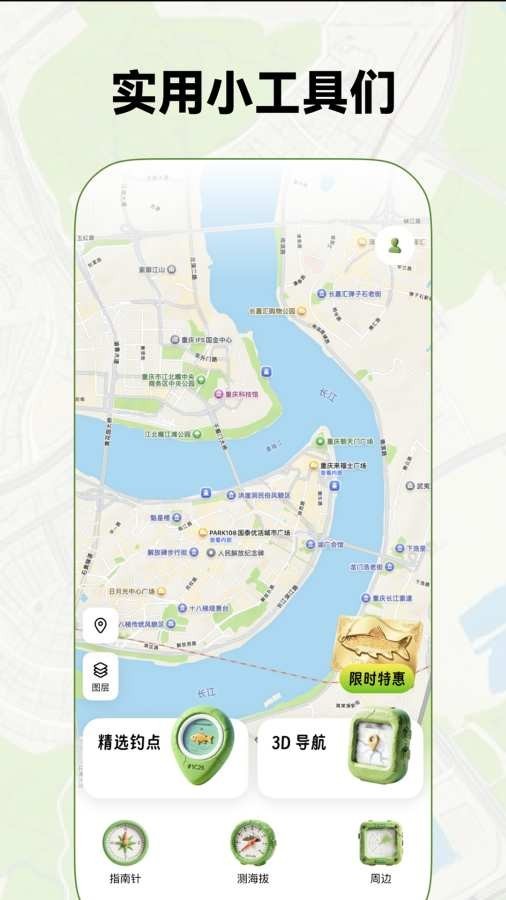 罗盘卫星地图app截图3