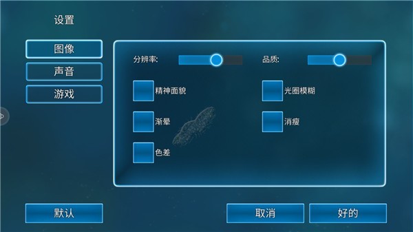 孢子模拟器中文版截图2