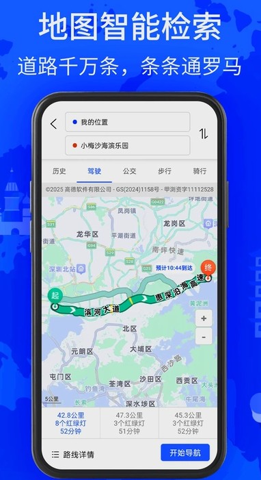 北斗找找卫星导航app截图3