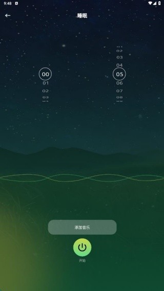 蛙声助眠app截图2