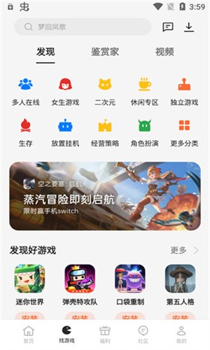 OPPO游戏中心截图1