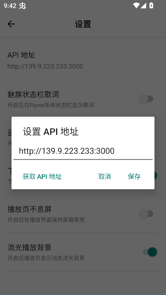 白羊音乐app截图4