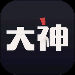 网易大神最新版