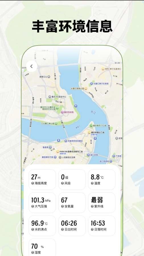 罗盘卫星地图app截图1