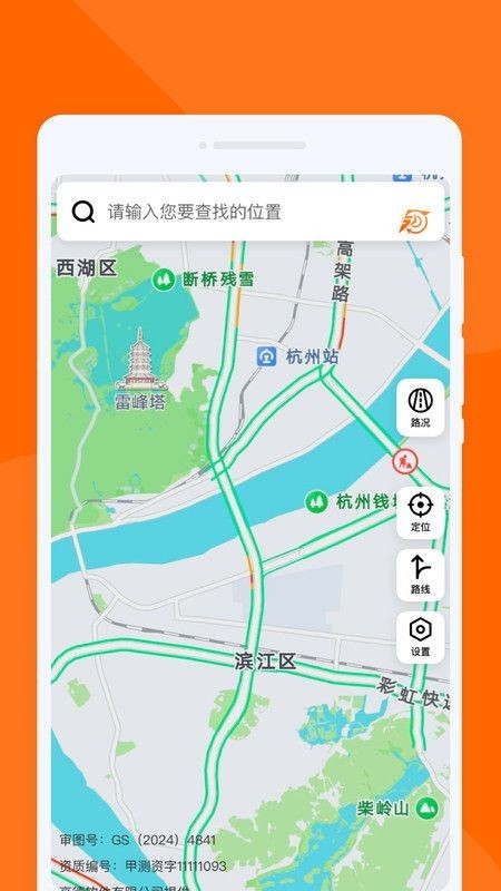速行实时导航app截图2