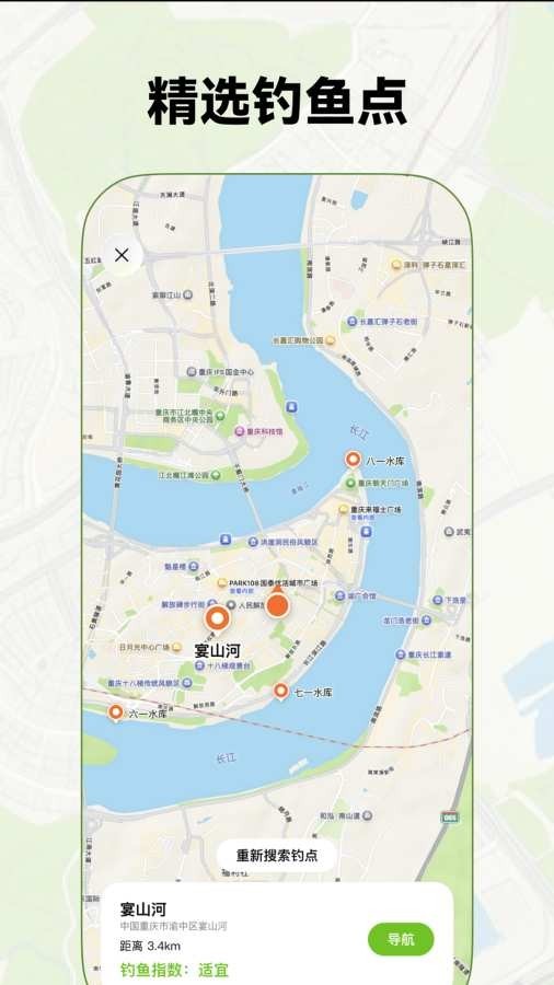 罗盘卫星地图app截图2