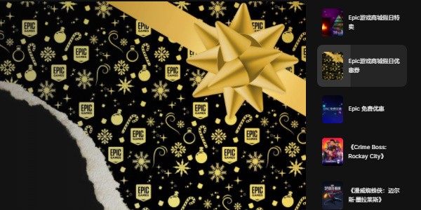 epic无法领取更多的免费游戏怎么办-epic无法领取更多的免费游戏解决办法