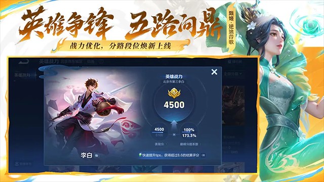 云王者荣耀截图1