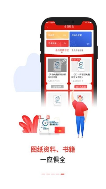 电喷之家app截图1