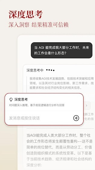 纳米AI截图4