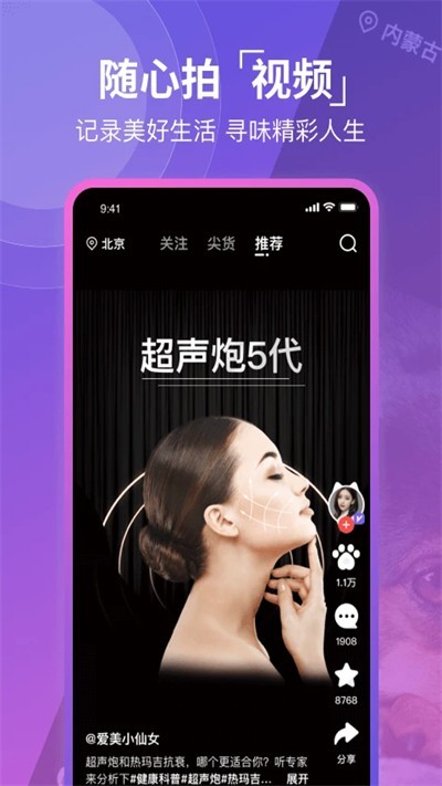 容猫医美app截图3