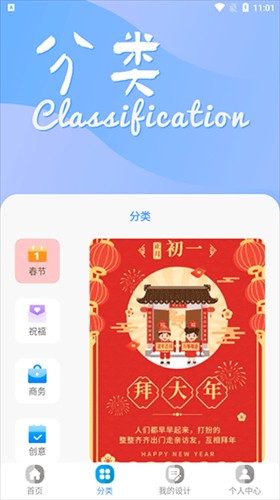 昵图网图库截图4