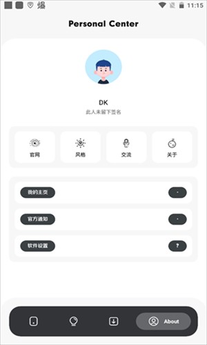 花简空间2026截图1