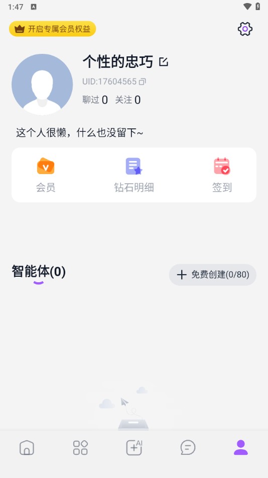 TOFAI苹果版截图3