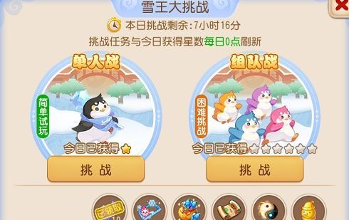 梦幻西游手游雪人王攻略大全-雪人王boss打法推荐