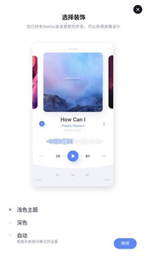 蜥蜴音乐播放app截图2