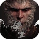 黑神话悟空手机版