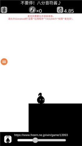 八分音符酱截图1