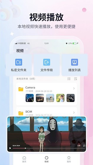 无损音乐播放器截图2