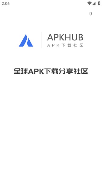 APKhub最新版4.1.5截图1