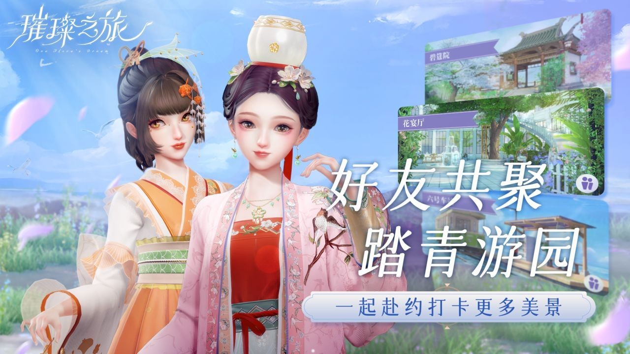 璀璨之旅攻略大全-璀璨之旅新手怎么玩